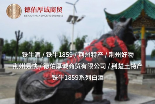 鐵牛1859：傳承經(jīng)典，釀造歷史與風(fēng)味的結(jié)合